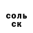 COCAIN Боливия Fatih Atici