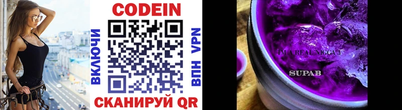 Кодеин напиток Lean (лин)  Купить  Ликино-Дулёво 